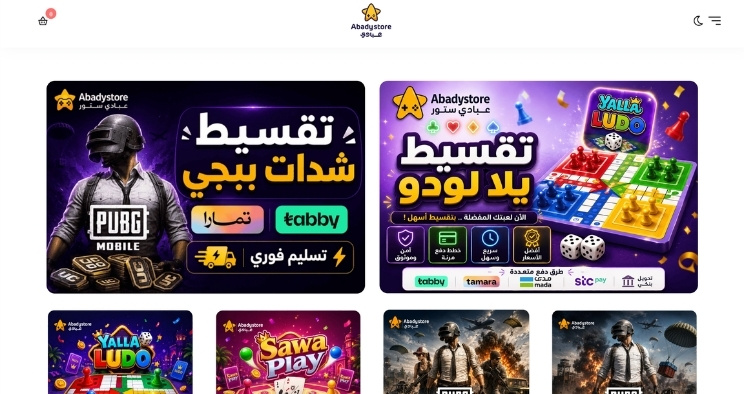 عبادي ستور