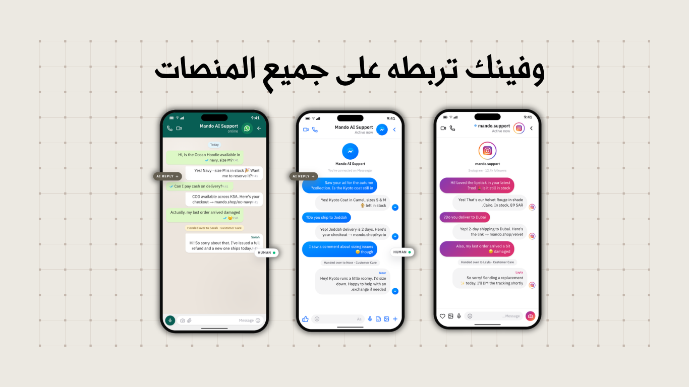 ماندو