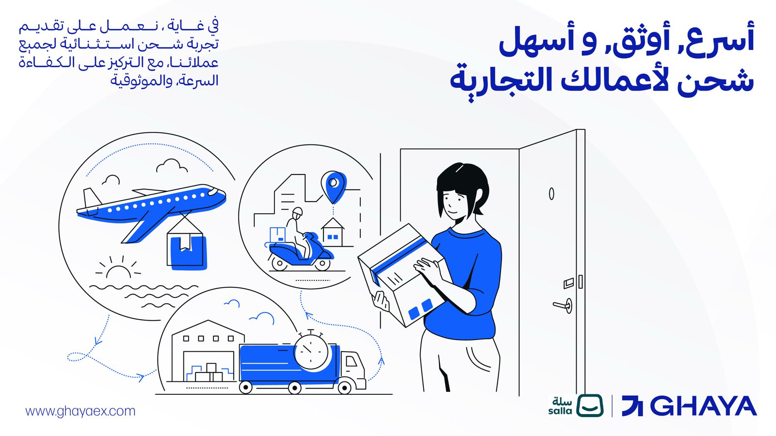 غاية اكسبرس