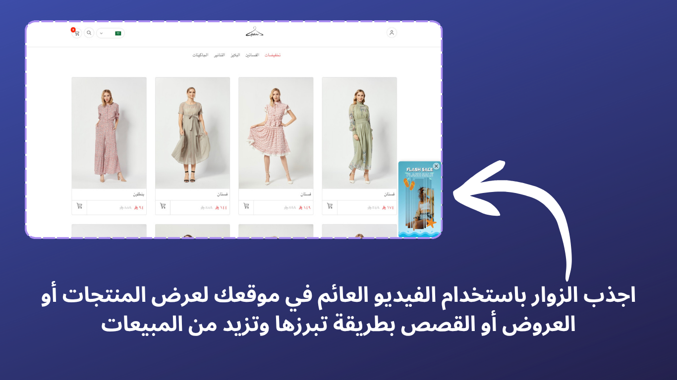 نافذة الفيديو العائم