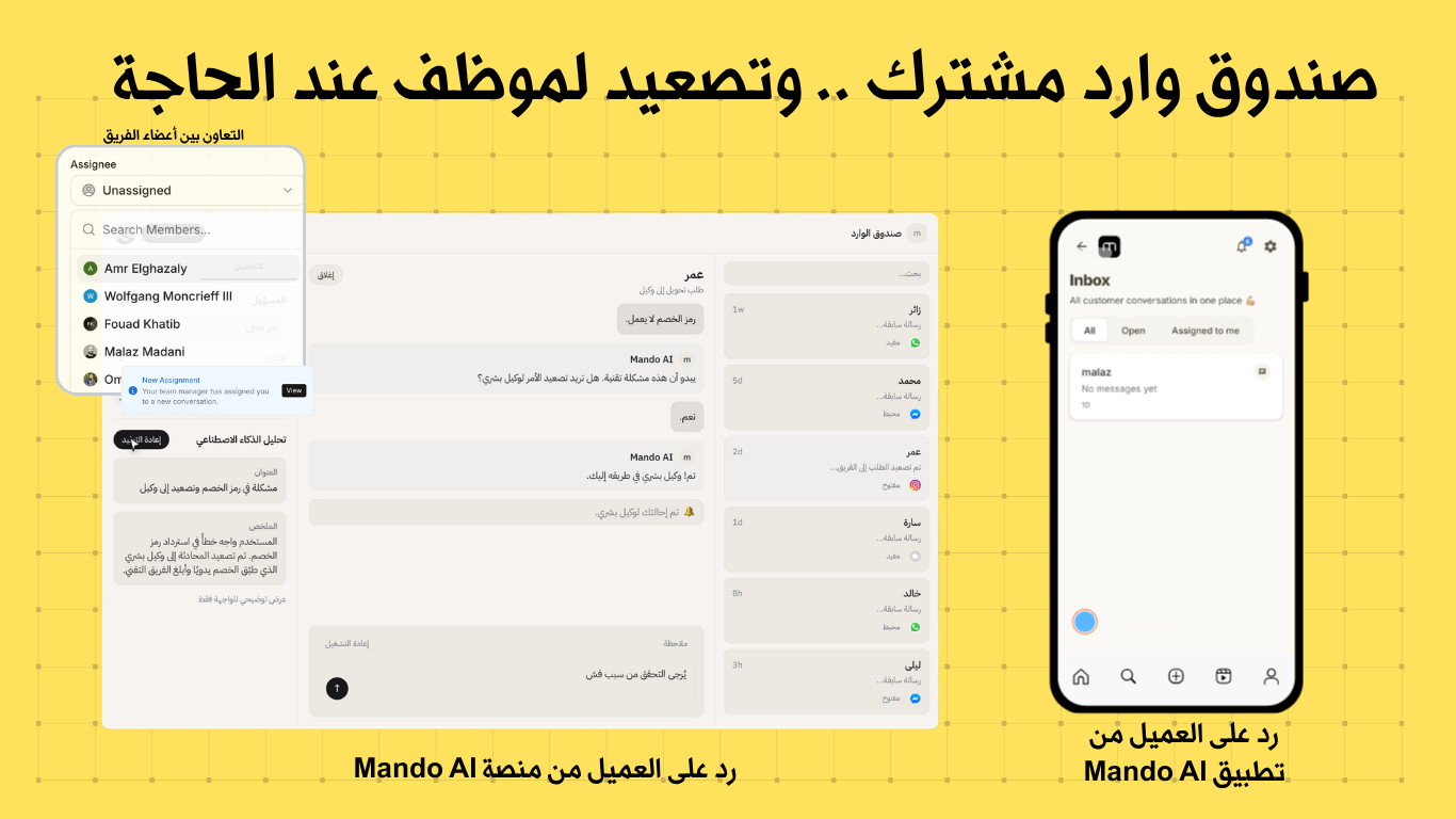 ماندو