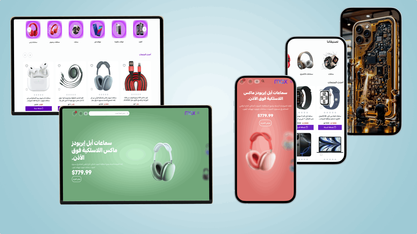الكترونيات
