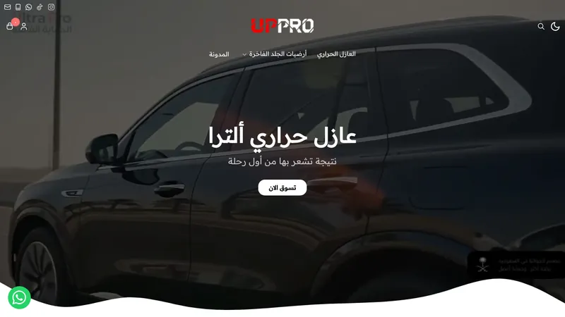 ultra pro