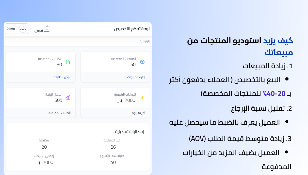 أستديو المنتجات