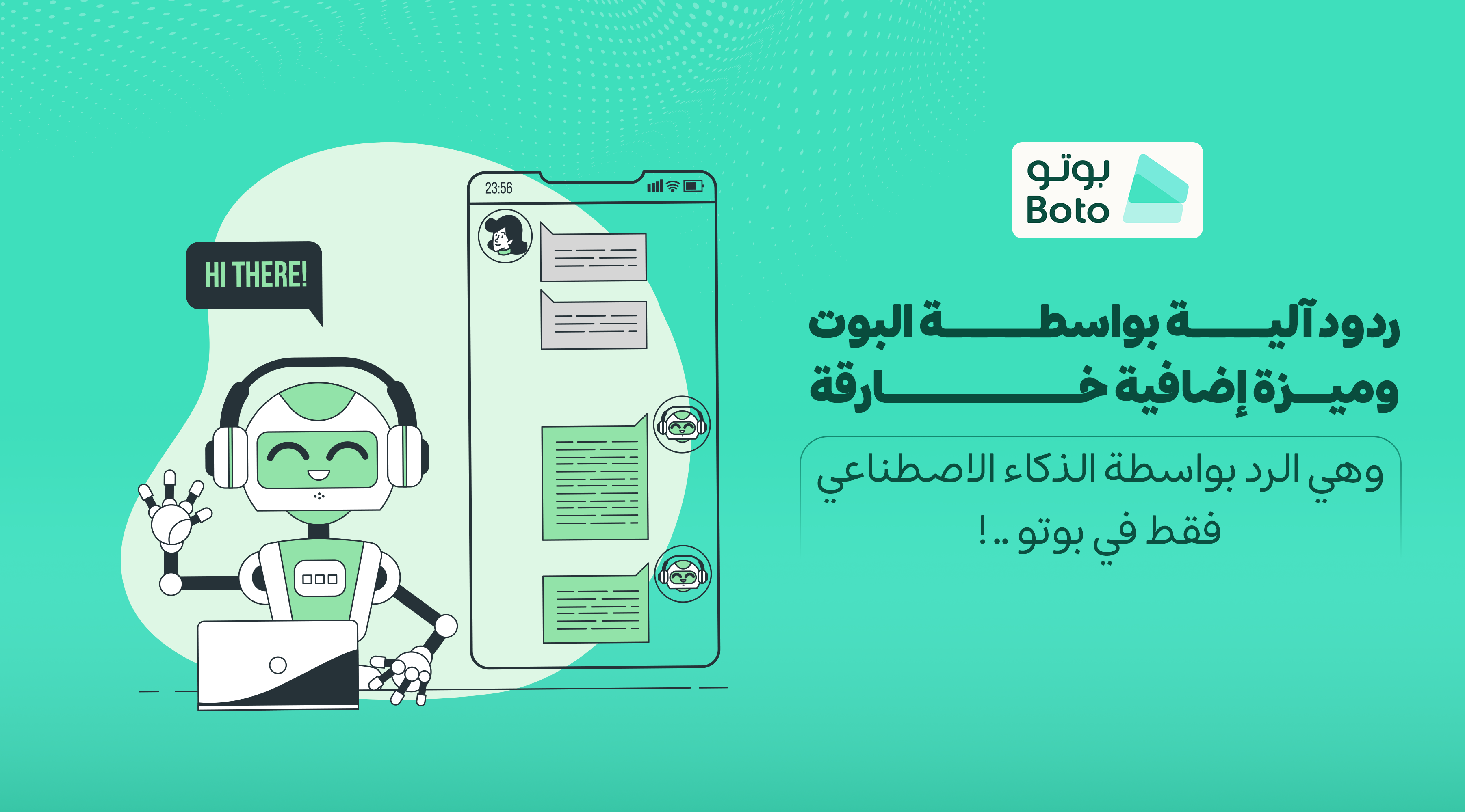 بوتو اشعارات واتساب بوت رد الي