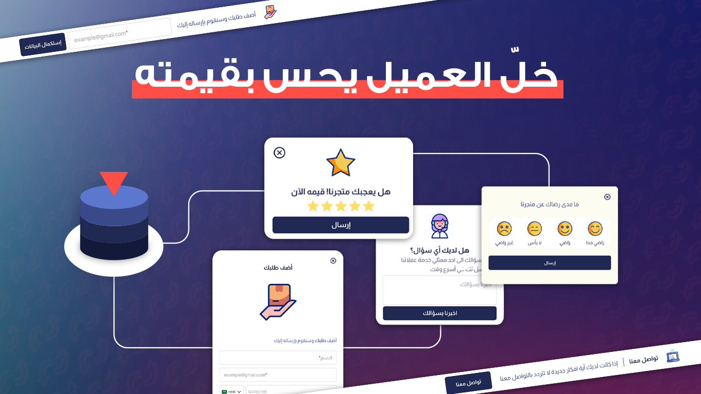 Rawaj Sales Boost Widgets