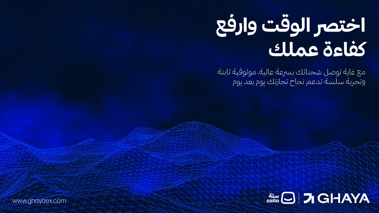 غاية اكسبرس