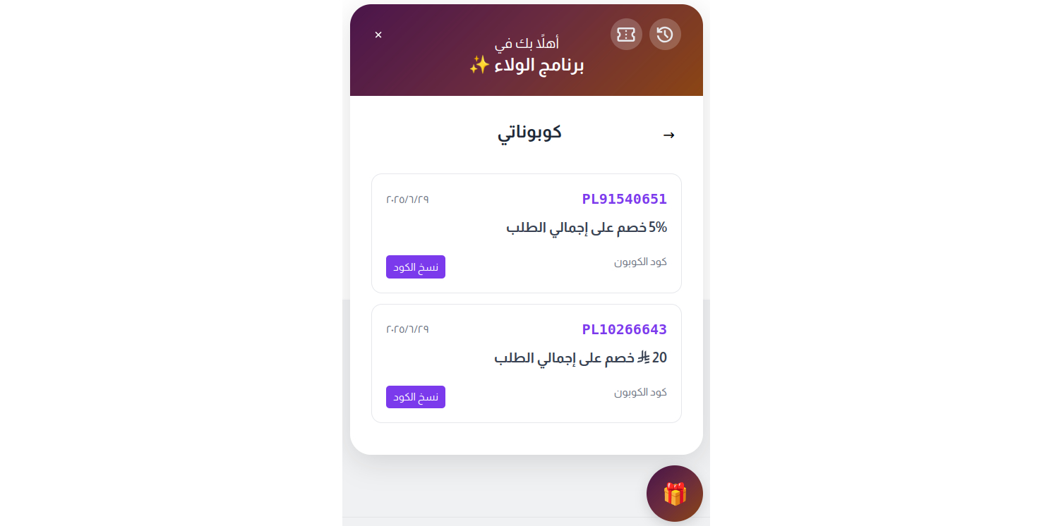 Pointat Loyalty System