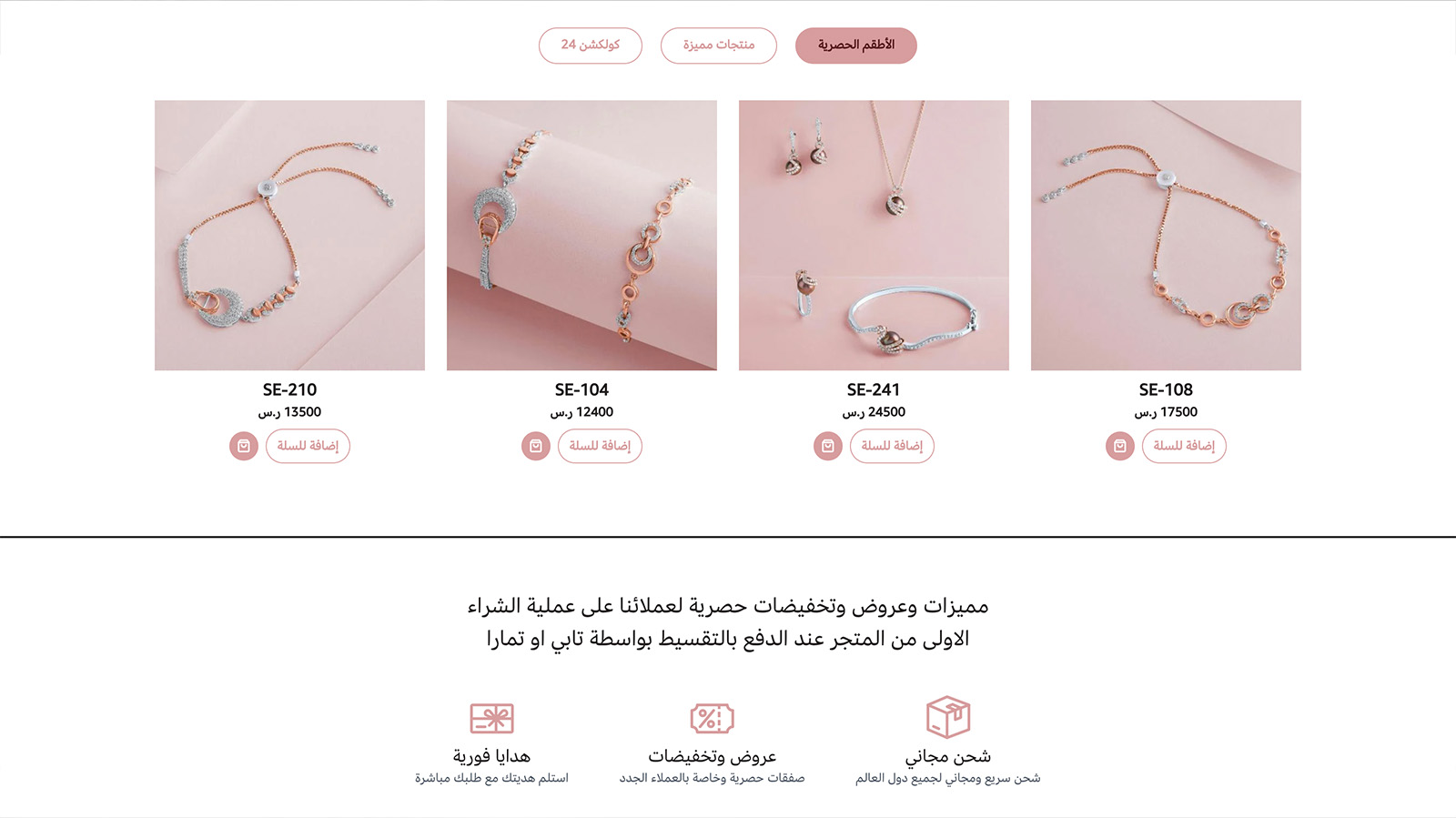 مميزات استثنائية