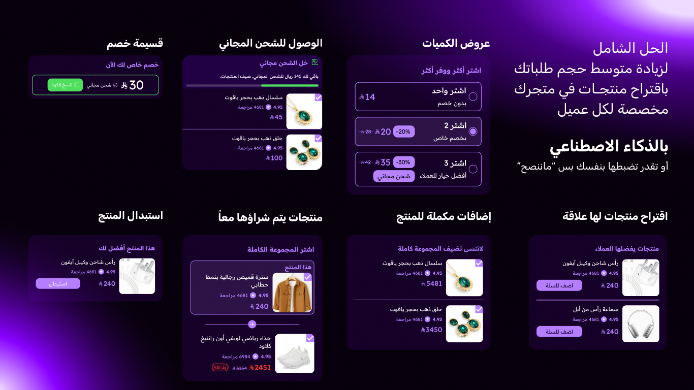زيادة حجم السلة