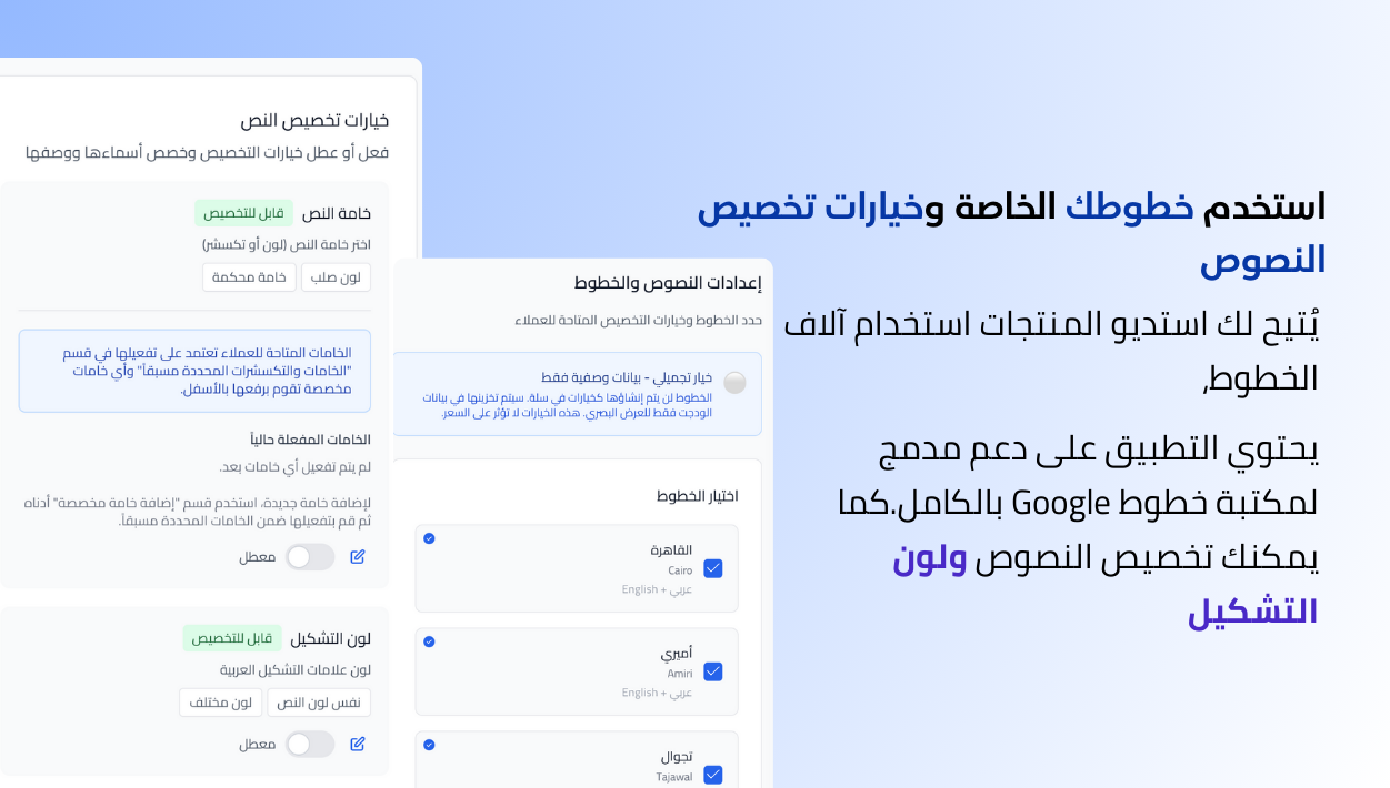 أستديو المنتجات