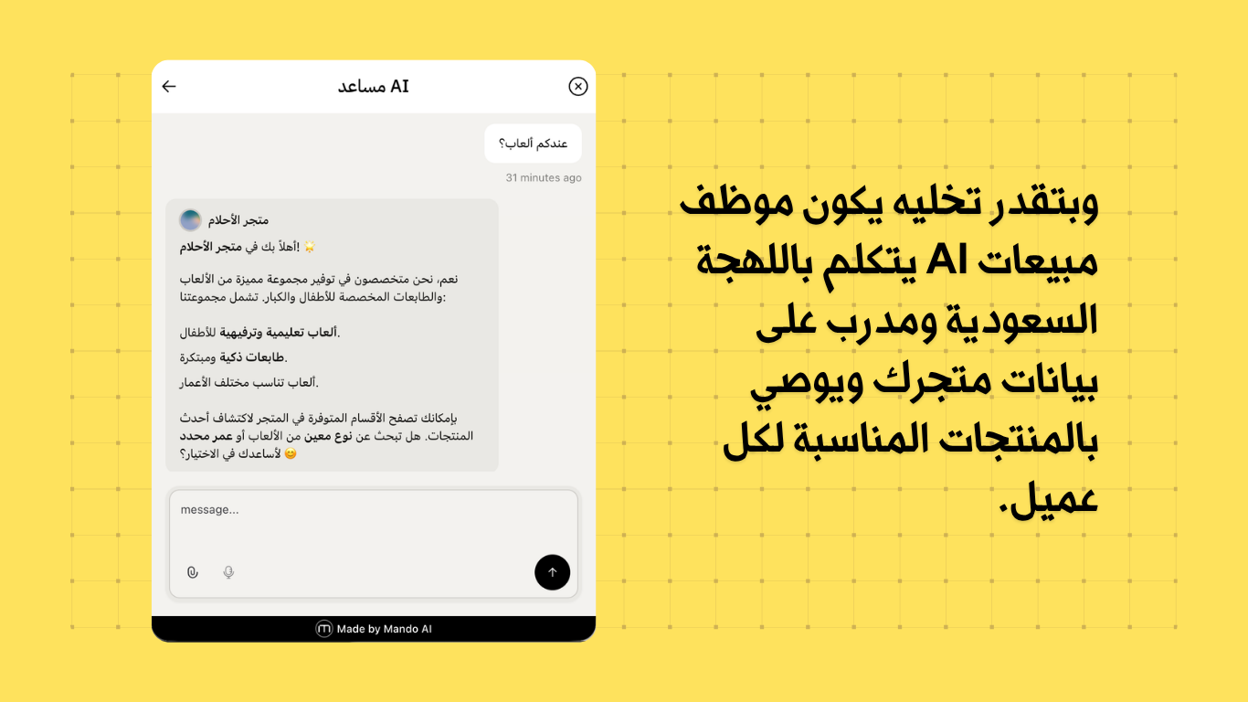 ماندو