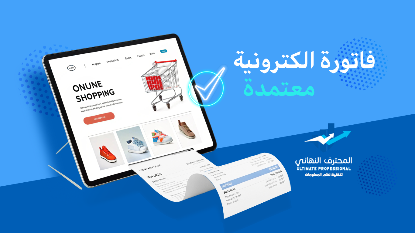 الربط مع الشامل ويب