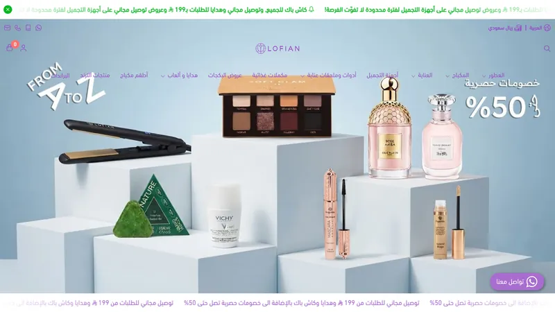 لوفيان