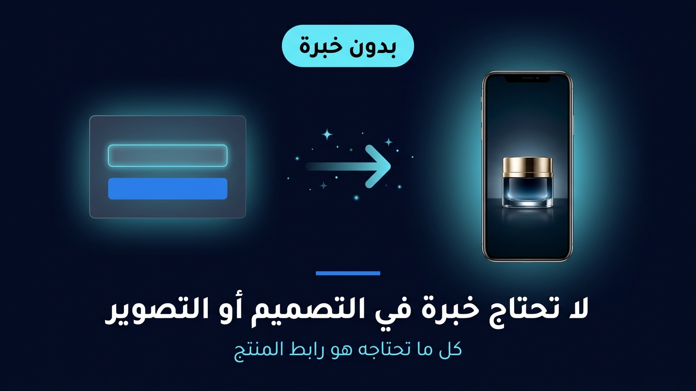 فيديو إعلان