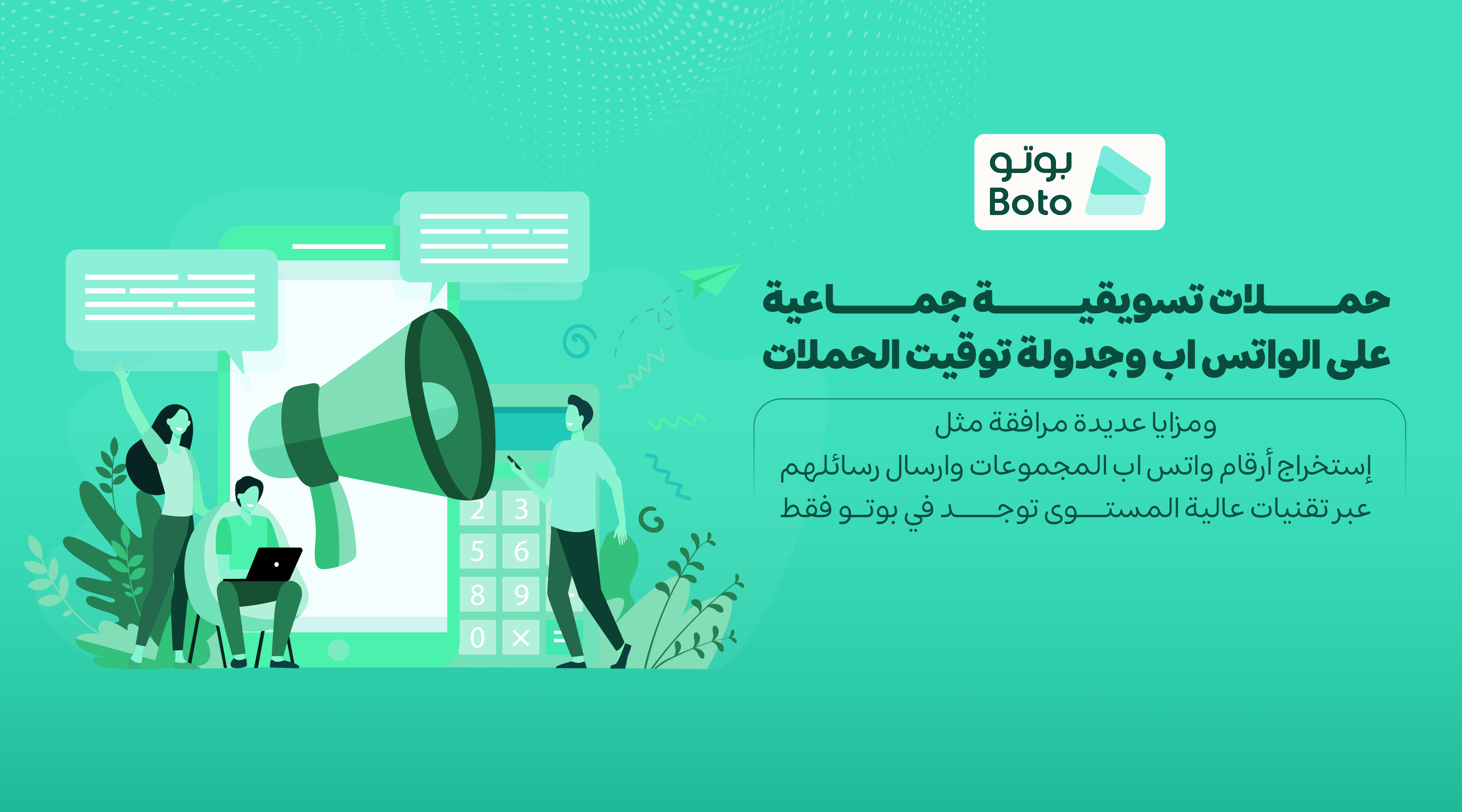 بوتو اشعارات واتساب بوت رد الي