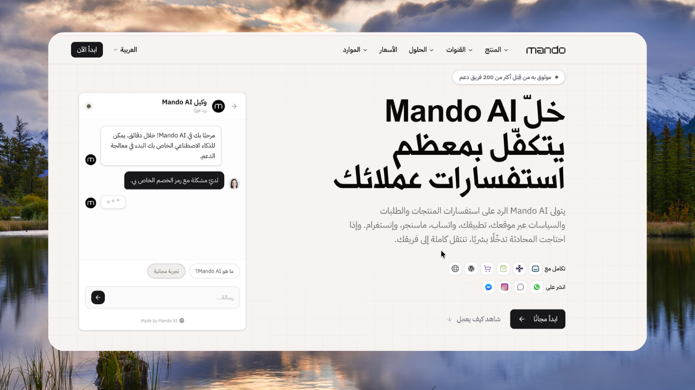 ماندو