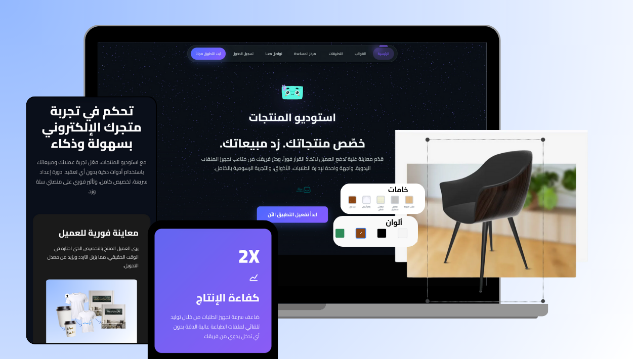 أستديو المنتجات