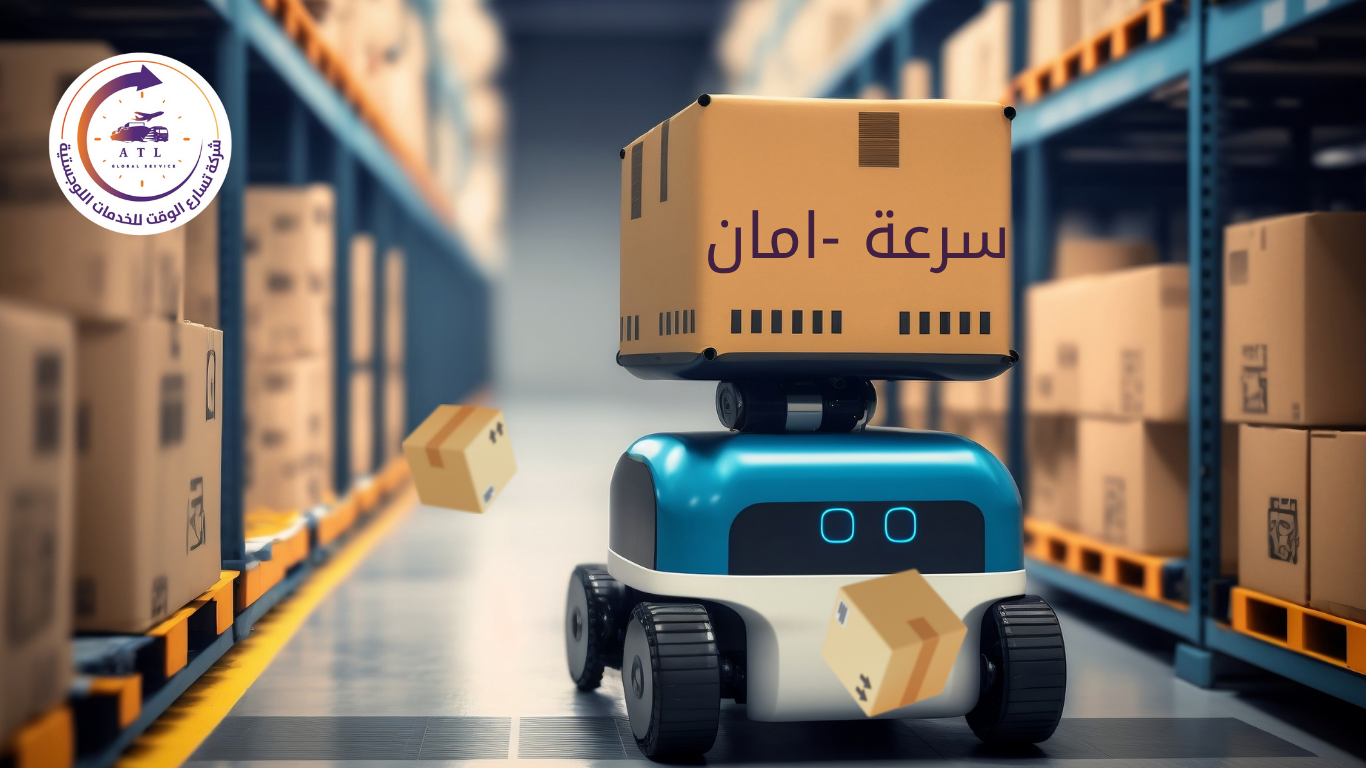 تسارع الوقت للخدمات اللوجستية