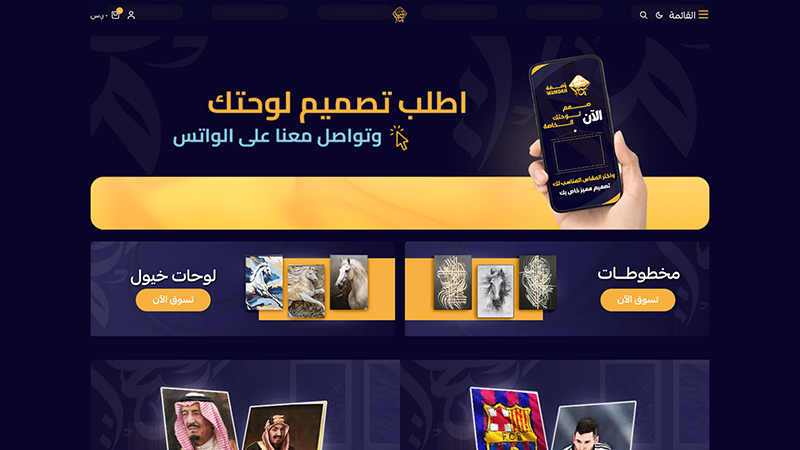 ومضة فنّان