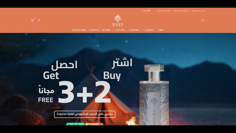 ريف | REEF