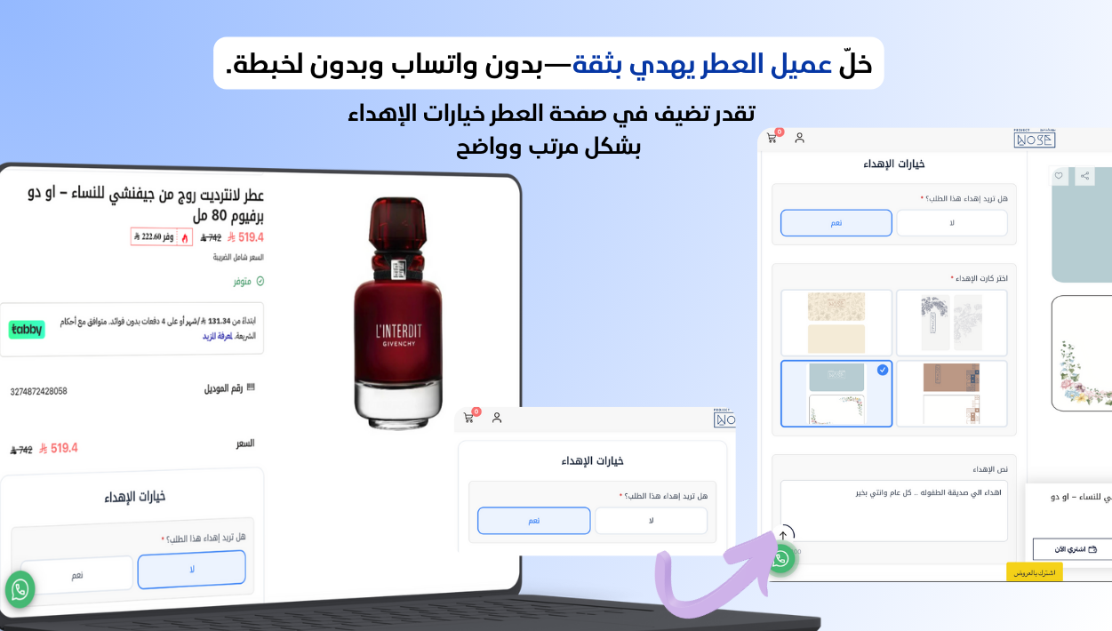 أستديو المنتجات