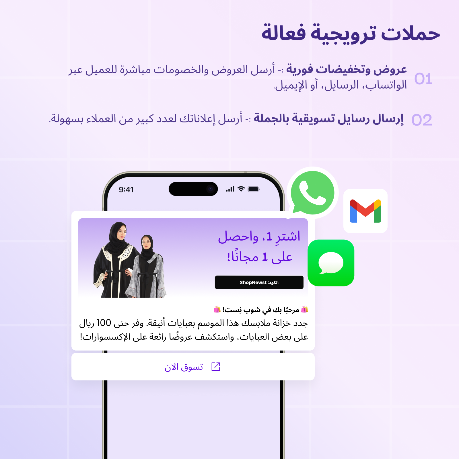 حملات ترويجية فعالة