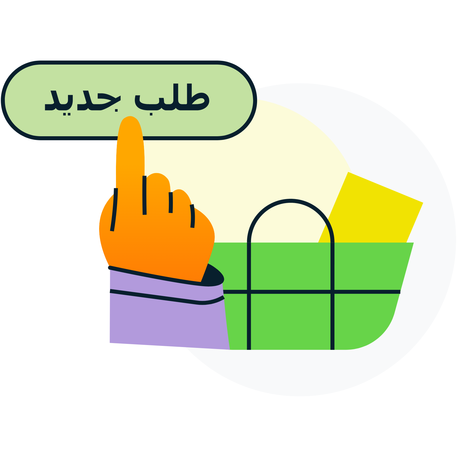 إشعارات تحديث الطلبات