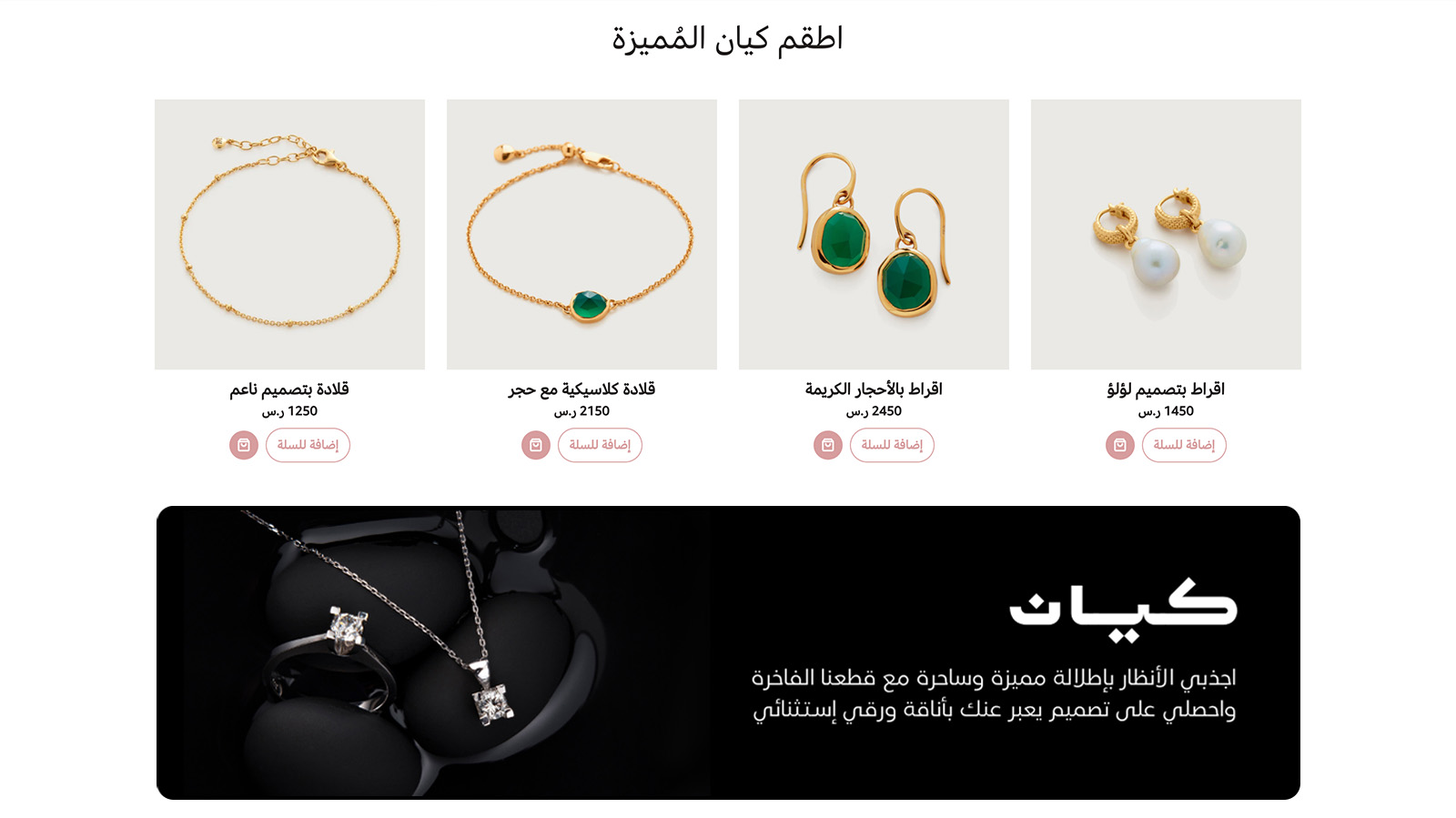 تفاصيل أنيقة