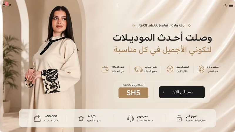 فساتين وجلابيات سحابه