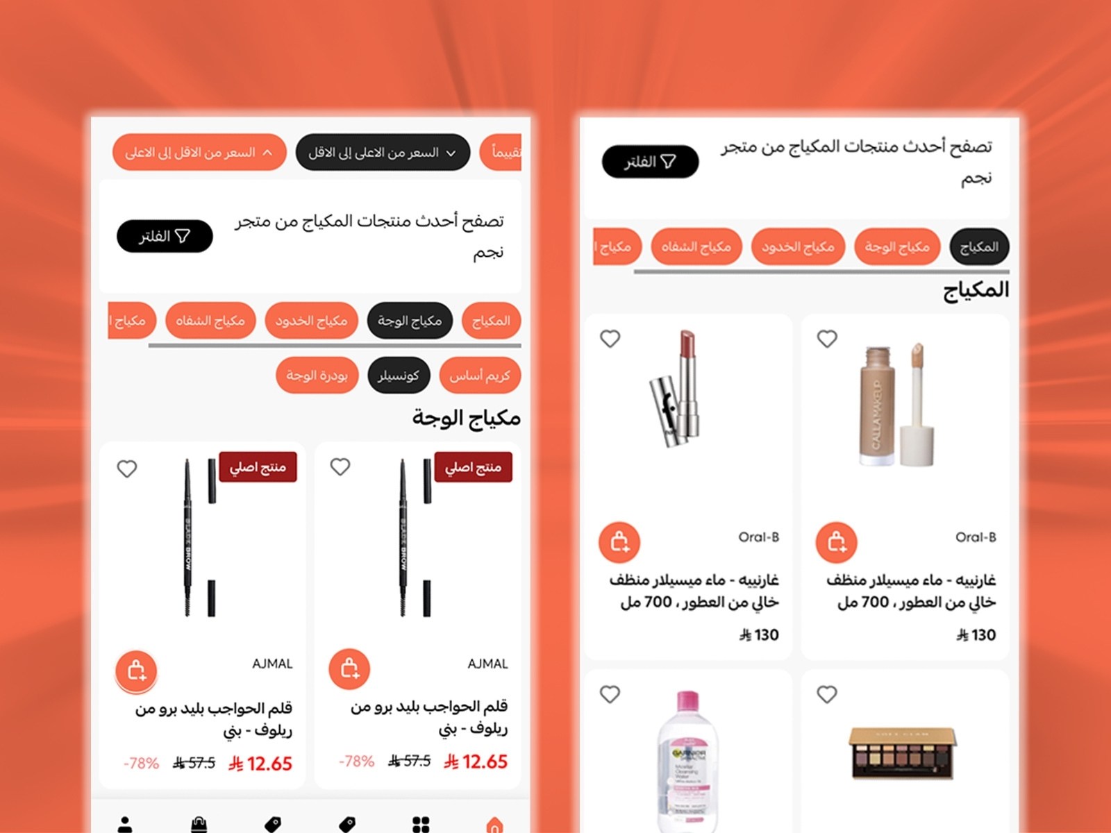 صفحات تصنيف احترافية ✨