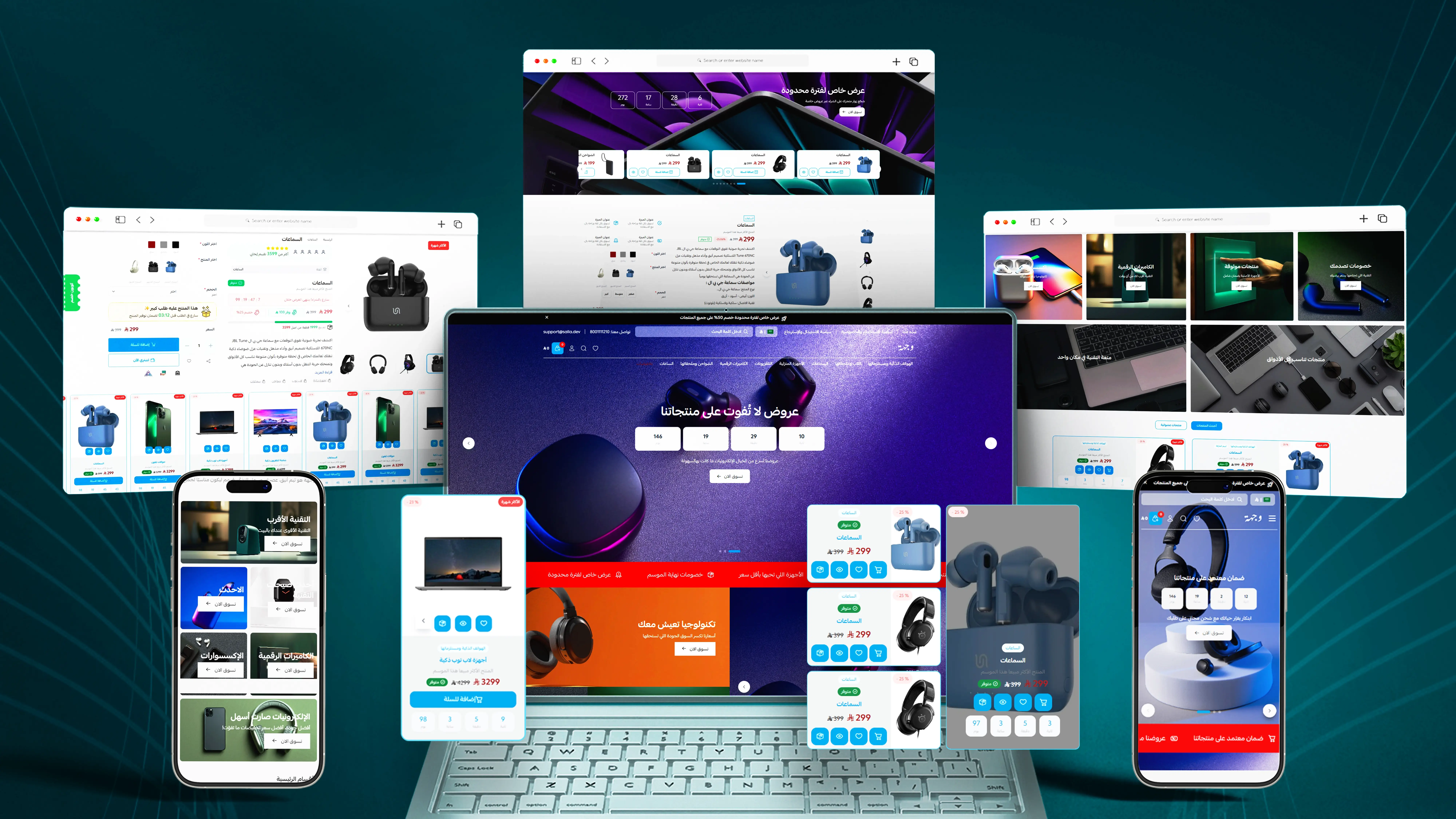 الكترونيات