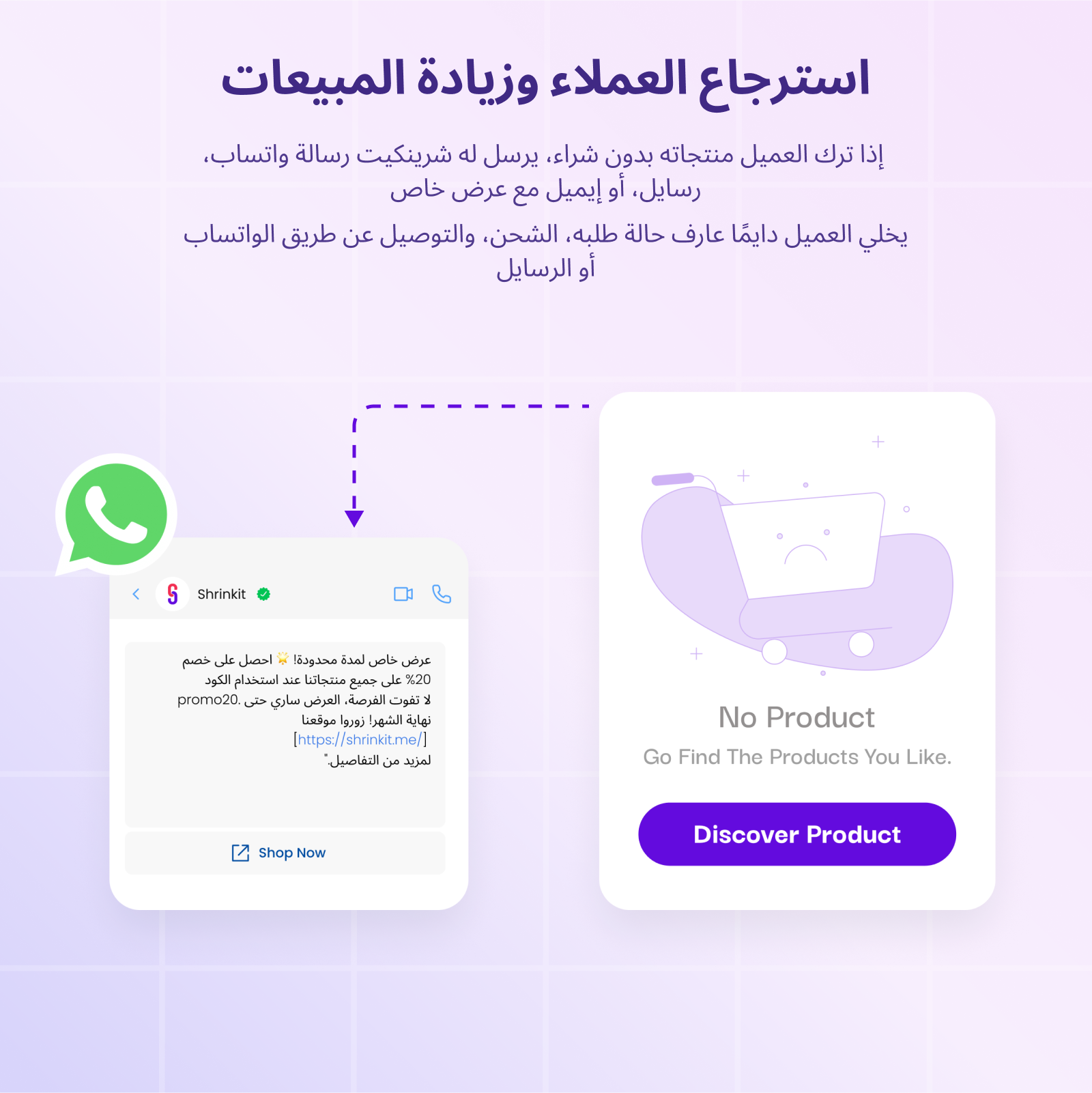 استرجاع العملاء