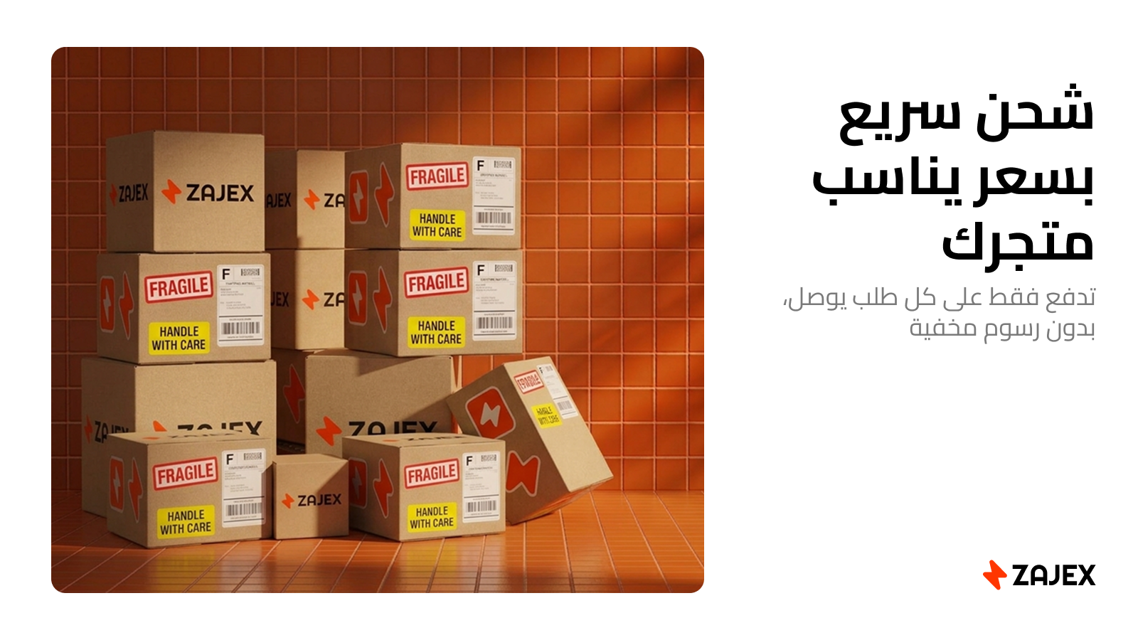 زاجيكس