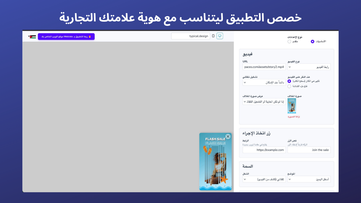 نافذة الفيديو العائم