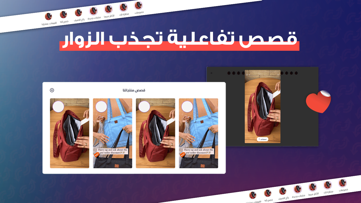 Rawaj Sales Boost Widgets