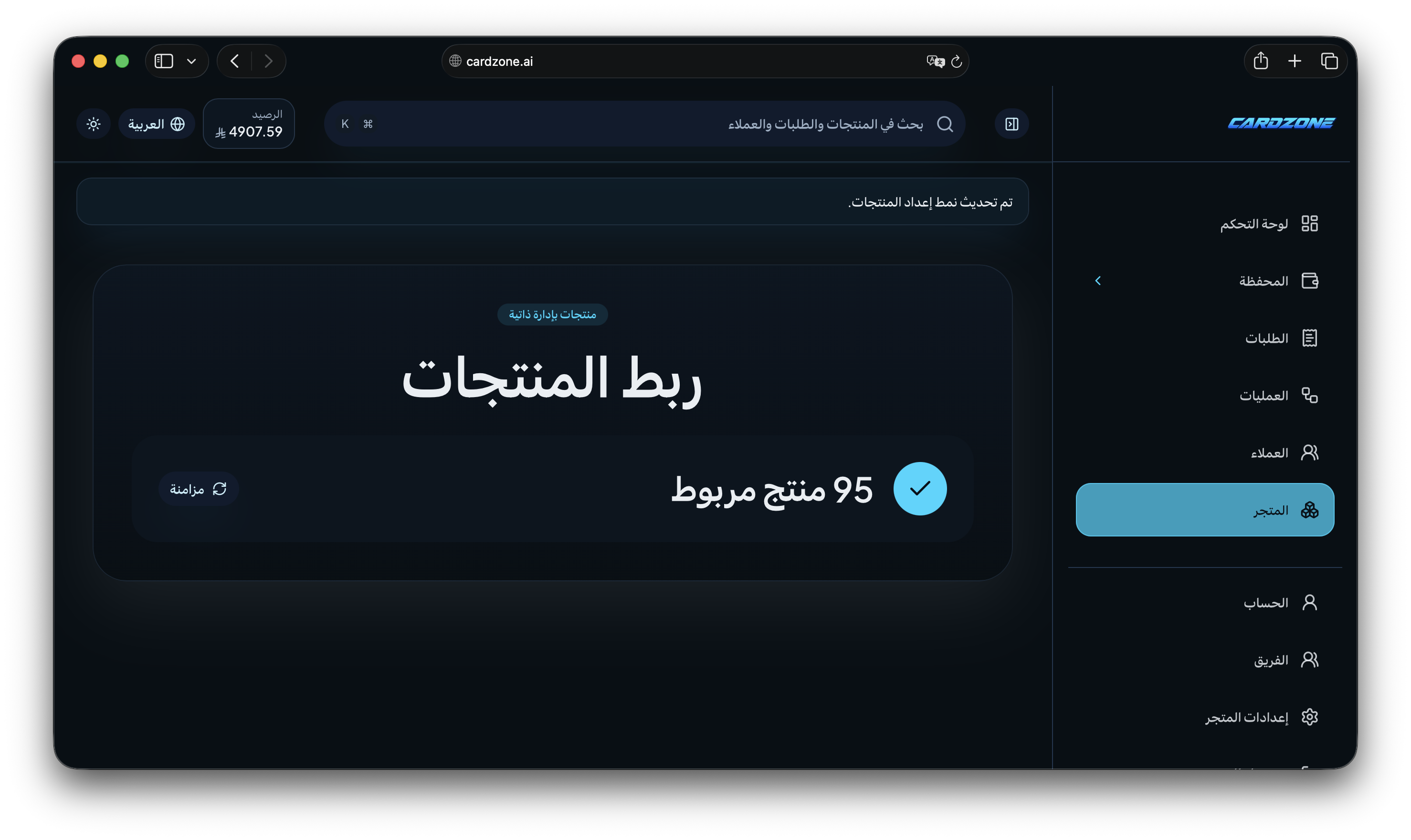 كارد زون