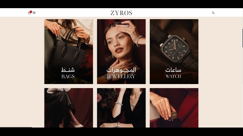زايروس