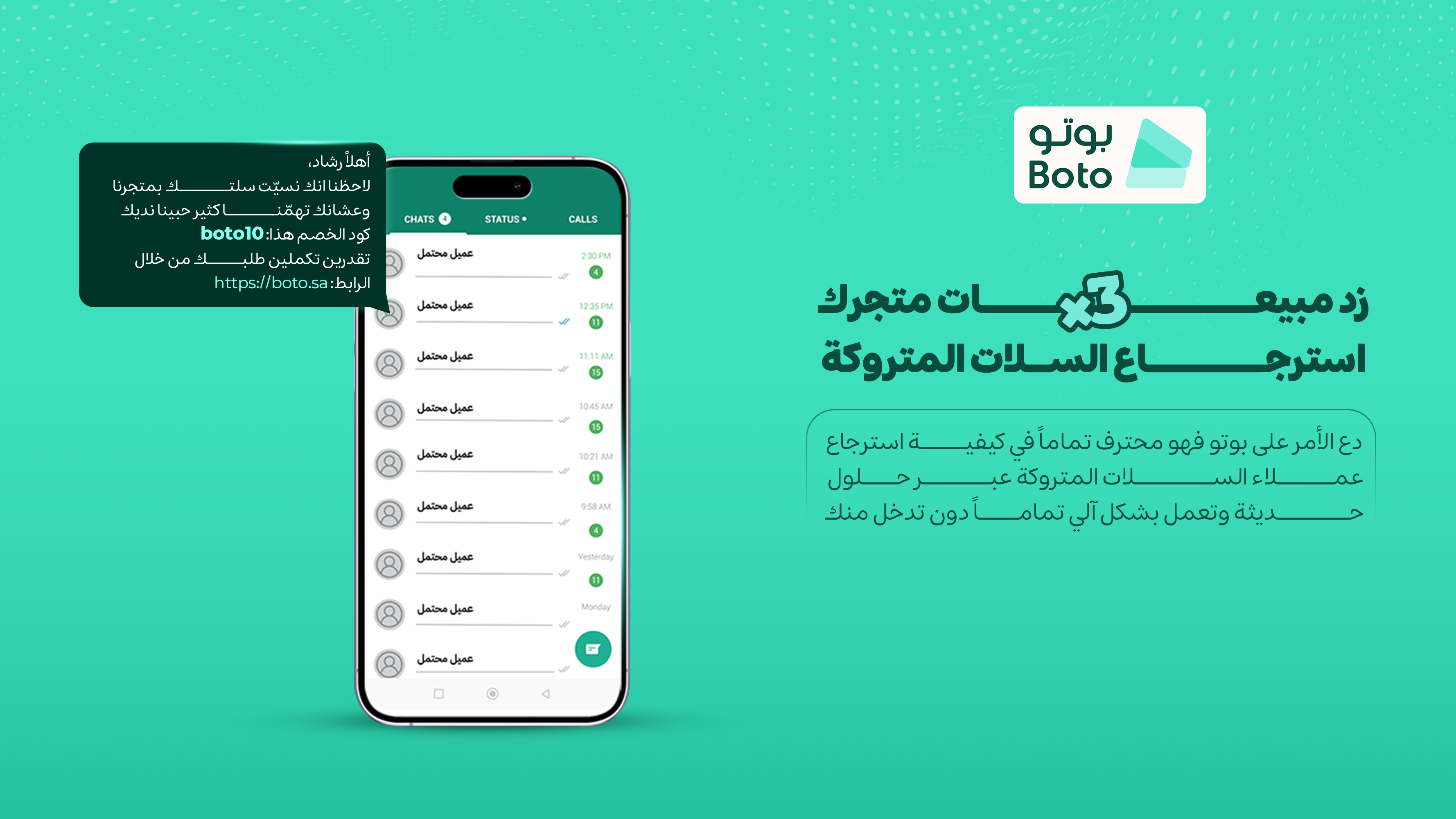 بوتو اشعارات واتساب بوت رد الي