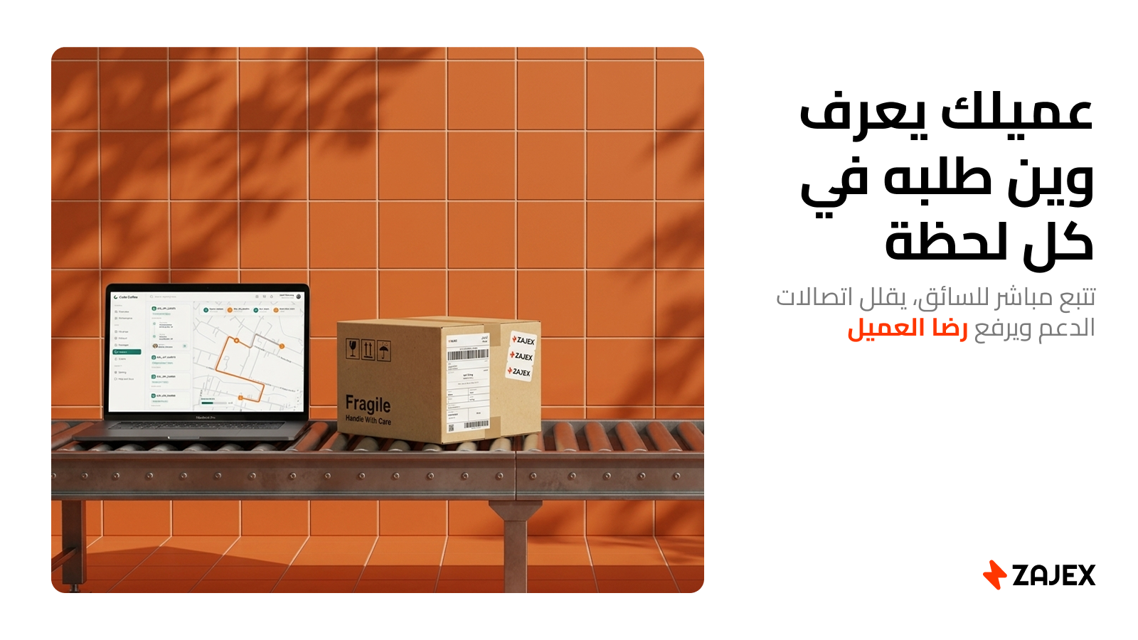 زاجيكس