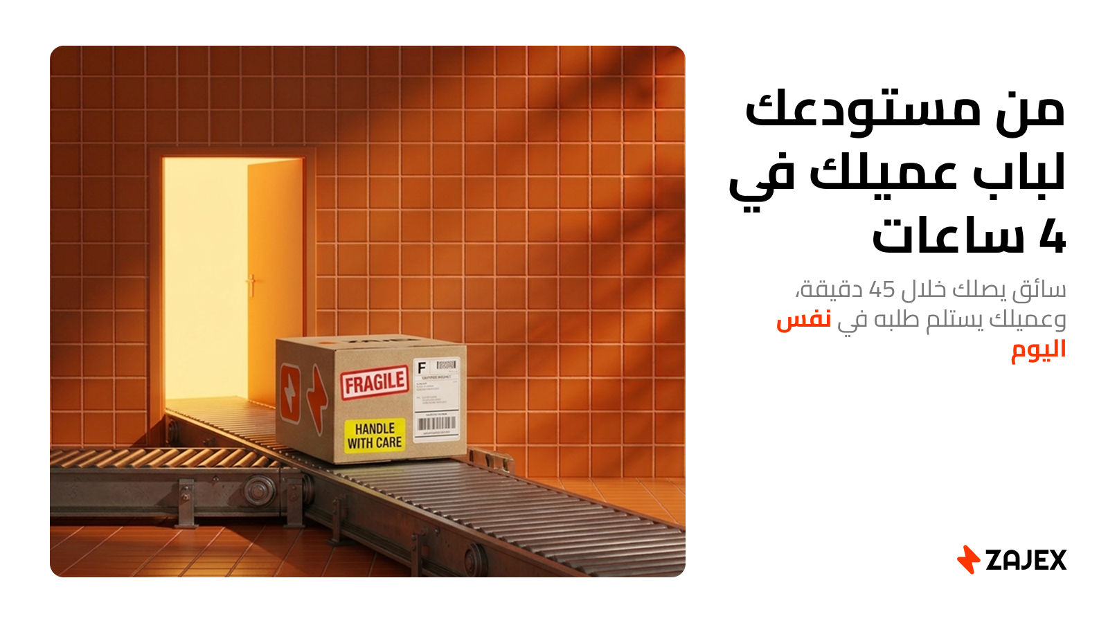 زاجيكس