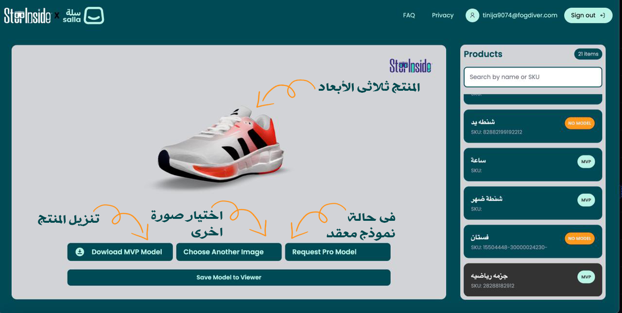 يتم إنشاء النموذج تلقائيا