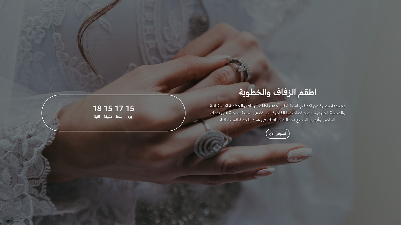 جاهز للإنطلاق؟