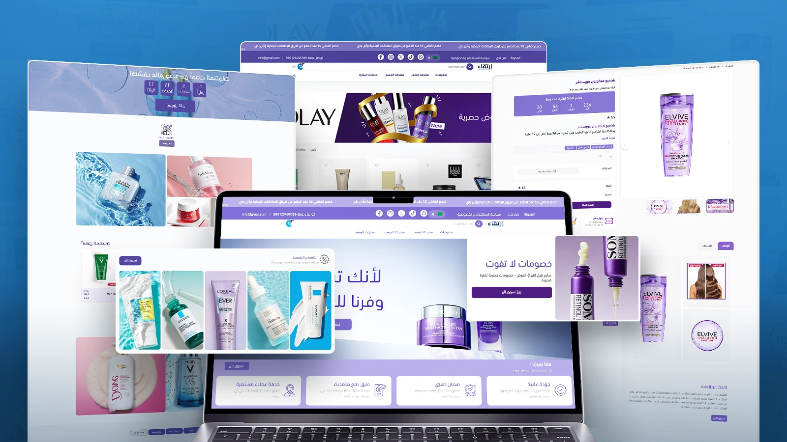 مستحضرات التجميل والعناية