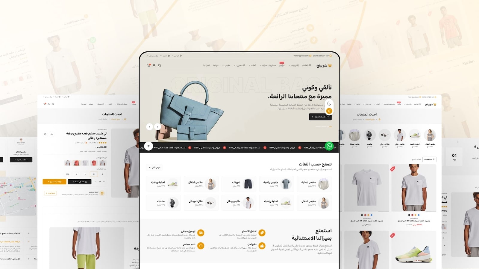 ثيم شوبنج وجهتك المفضلة للتسوق