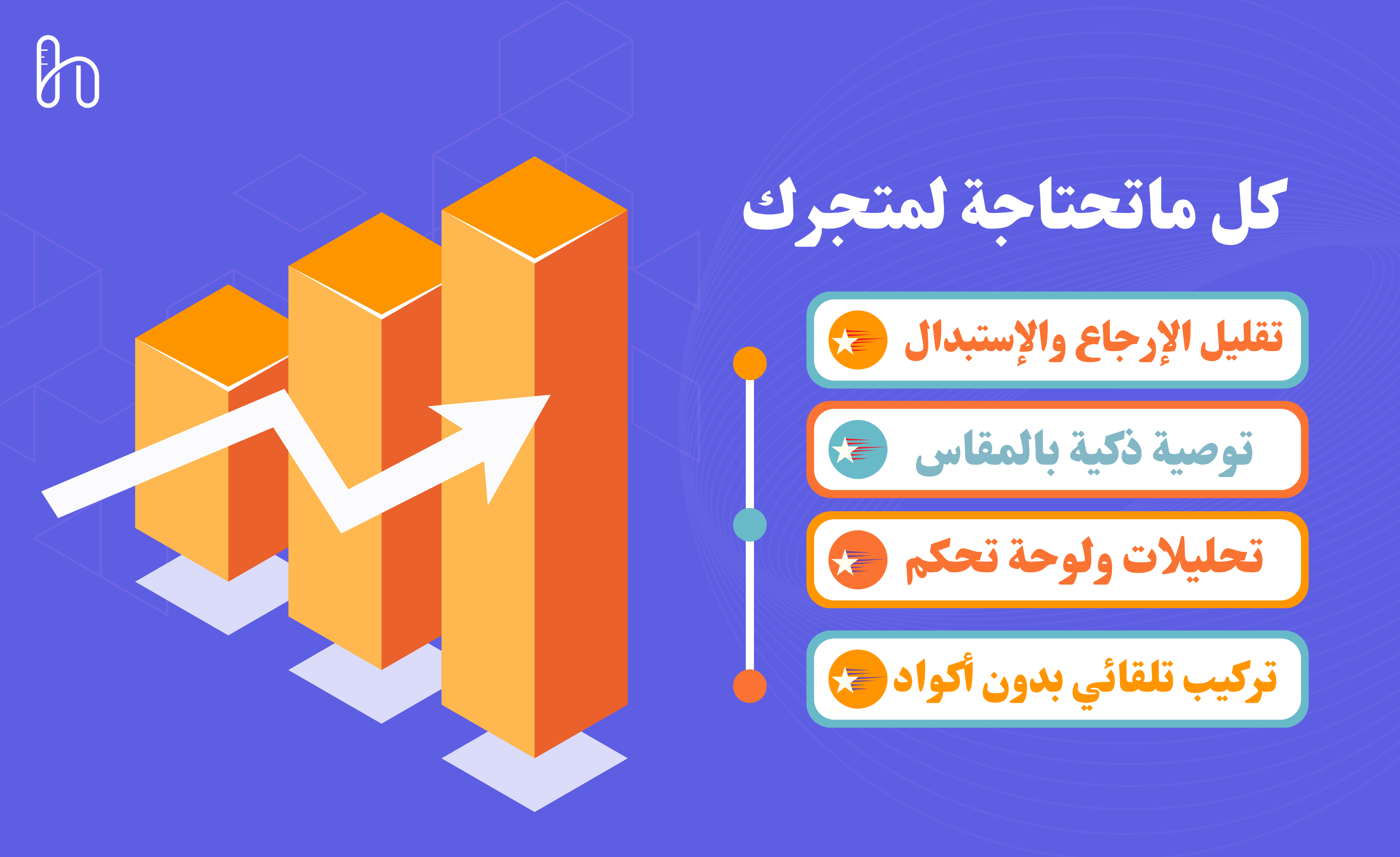احسب مقاسك