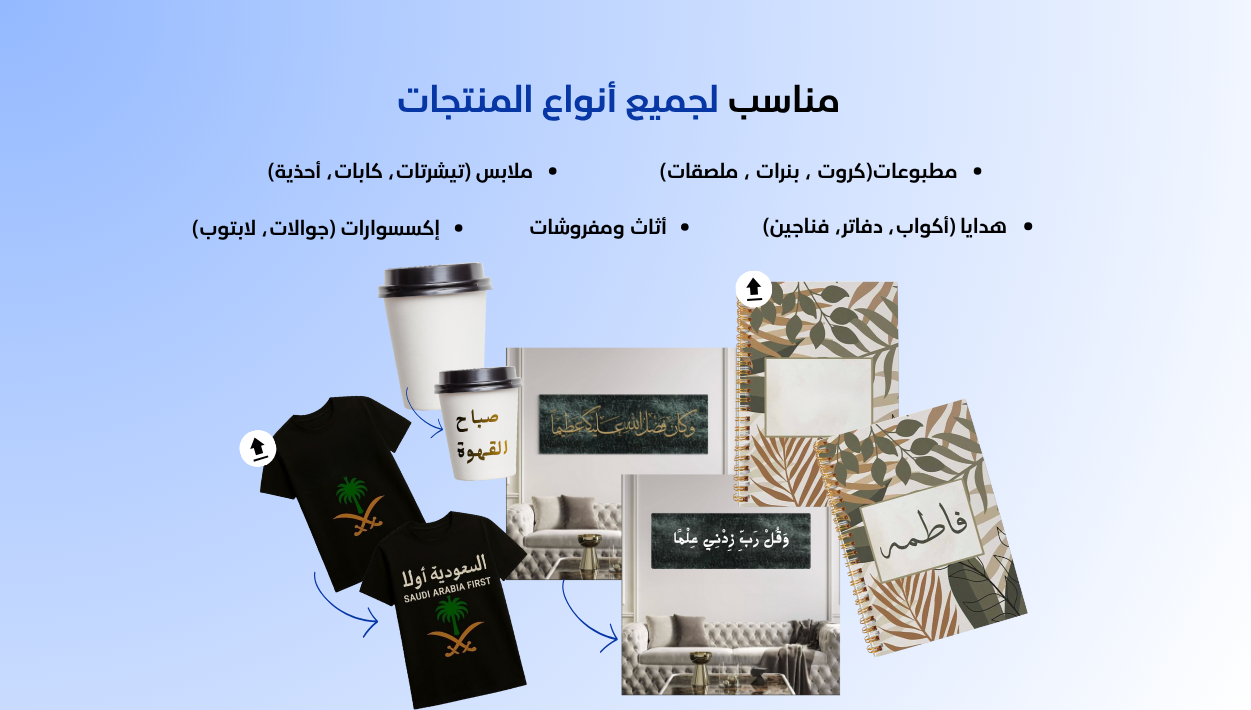 أستديو المنتجات