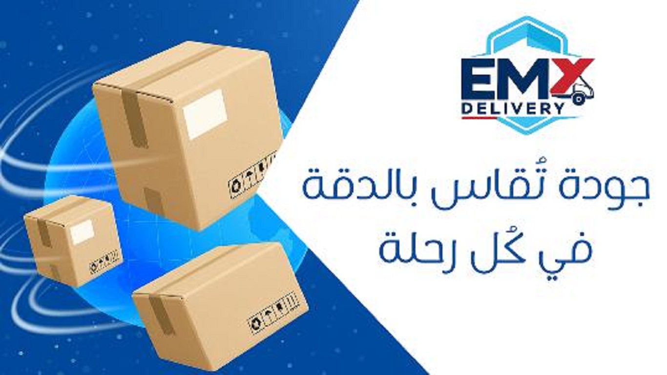 اي ام اكس ديليفري