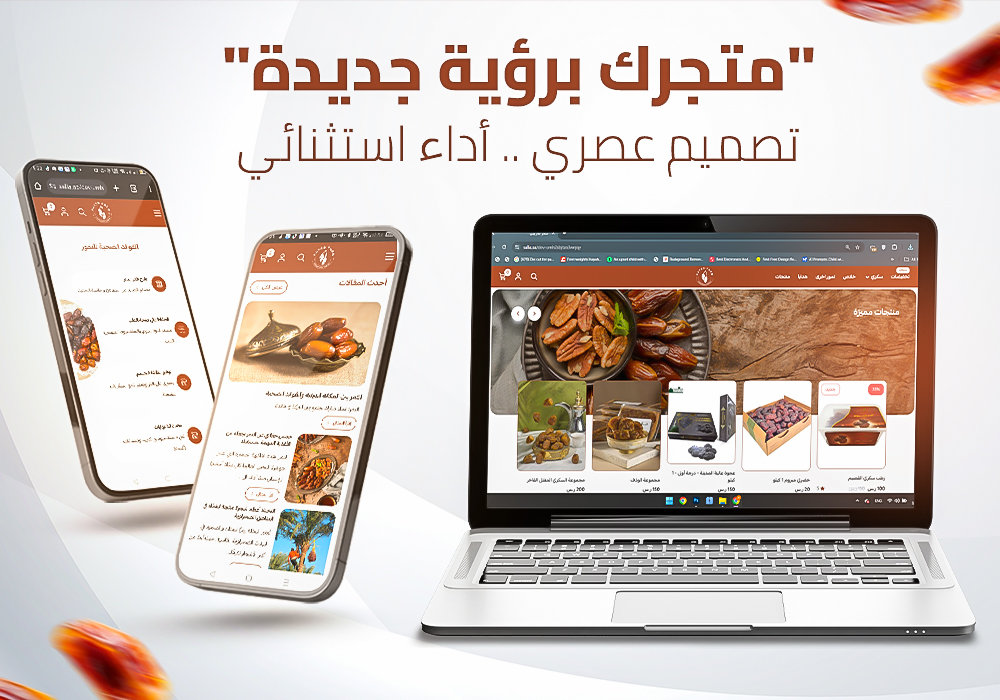 أغذية وتموينات