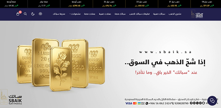 سبائك ومسكوكات ذهبية